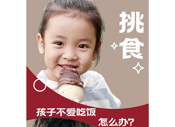 孩子不愛吃飯?jiān)趺崔k