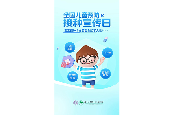 全國兒童預(yù)防接種宣傳日：寶寶接種卡介苗怎么起了大包